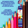 Карандаши цветные (ЛУЧ) Классика 6 цветов арт.29С 1709-08