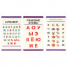 Карточки обучающие (Умные игры) Азбука М.А.Жукова 38 карточек арт.4660254436251