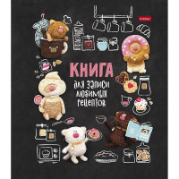 Записная книжка для кулинарных  рецептов А5 твердая обложка 80 листов на пластиковой спирали (Hatber) Кофейные коты арт.33951