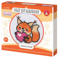 Набор для творчества Вышивка Бельчонок с сердечком с пяльцами (ДК) арт.05620