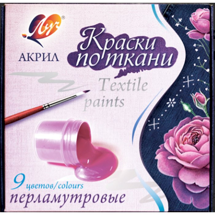 Краски акриловые по ткани 9 цветов (ЛУЧ) перламутровые 15 мл арт.29С 1745-08