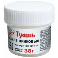 Гуашь  20мл (ЛУЧ) белая цинковая 38 грамм арт.19С1265-08