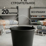 Ведро пластиковое 20 л. без крышки строительное