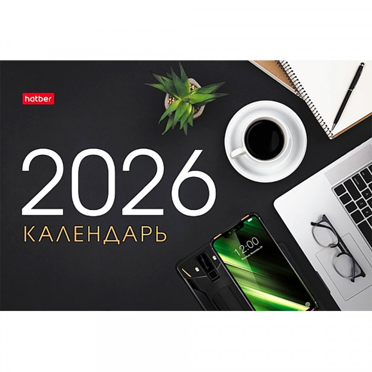 Календарь настольный Домик 2026 160*105  "Уютный офис" Хатбер арт.12КД6гр_33383