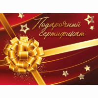 Открытка-конверт для подарочного сертификата "Бант" 10*7,4см арт.2901831