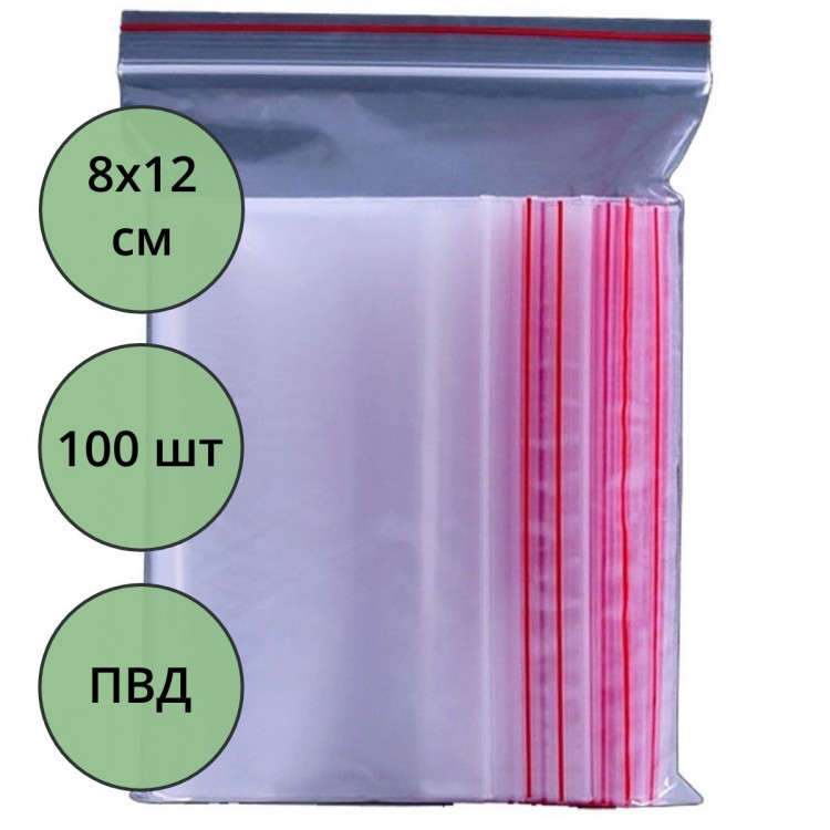 Пакет с замком (Zip Lock гриппер)  80*120мм, комплект 100штук в упаковке (Ст.16)