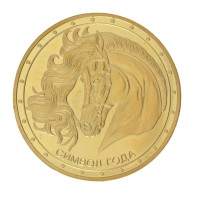Сувенир "Монета Лошадь" 04,5см металл. арт.823872