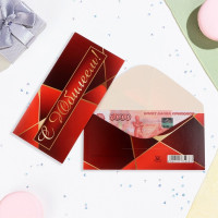 Открытка-конверт "С Юбилеем!" цв.красный арт.10175268