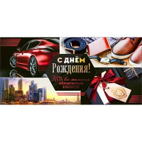 Открытка-конверт "С Днем рождения!" блёстки арт.90-3803-Т