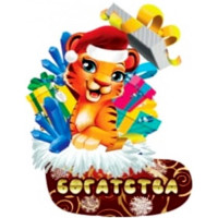 Магнит "Валенок.Богатства" арт.Mg2022-02