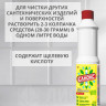Чистящее средство  для сантехники Санокс Гель Антиржавчина 750мл