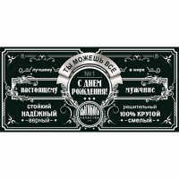 Конверт для денег С Днем Рождения! арт.90-2121