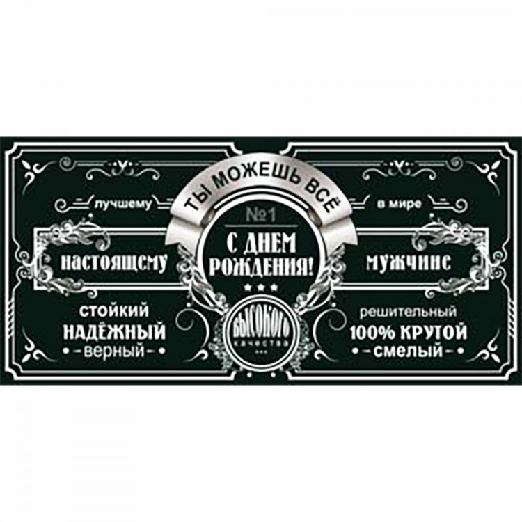 Конверт для денег С Днем Рождения! арт.90-2121