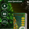 Гирлянда электрическая для дома точечная 7,5м 80LED цвет зеленый (зеленый провод) 8режимов арт.183-809