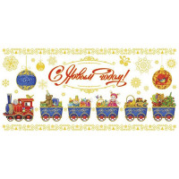 Украшение-наклейка на окно "Новогодний паровозик" 54*21см арт.38630