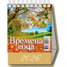 Календарь настольный Домик 2026г 100*140  