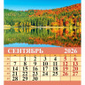 Календарь настольный Домик 2026г 100*140  