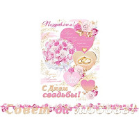 Гирлянда-растяжка "Совет да любовь!" 2,5м арт.8-15-085