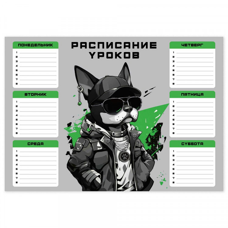 Расписание уроков А4 (Феникс) Крутой пес арт.68857