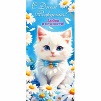 Конверт для денег С днем рождения! арт.90-1528