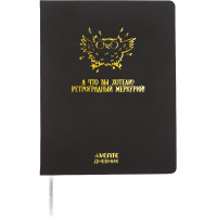 Дневник школьный твердая обложка кожзам (deVENTE) Ретроградный Меркурий тиснение фольгой ляссе арт.2020696