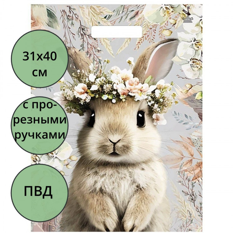 Пакет ПВД прорезная ручка 31*40 60мкм Летний зайка