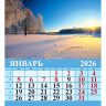 Календарь настольный Домик 2026г 100*140  