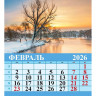 Календарь настольный Домик 2026г 100*140  