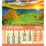 Календарь настольный Домик 2026г 100*140  