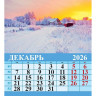 Календарь настольный Домик 2026г 100*140  