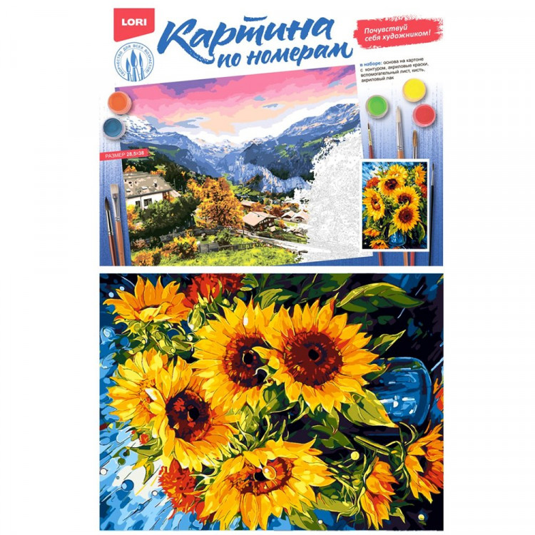 Картина по номерам 28,5x38см (LORI) Подсолнухи арт.Кпн-264