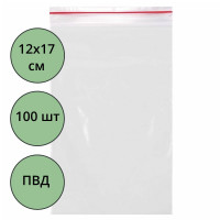 Пакет с замком (Zip Lock гриппер) 120*170мм, комплект 100штук в упаковке 28 мкм(Ст.15)