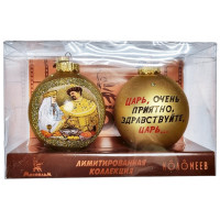 Набор шаров 02шт/наб 8,5см "Иван Васильевич" ВС п/у арт.КН-80-244104