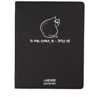 Дневник школьный гибкая обложка кожзам (deVENTE) Я не они, я - это я! шелкография, отстрочка, ляссе арт.2021606