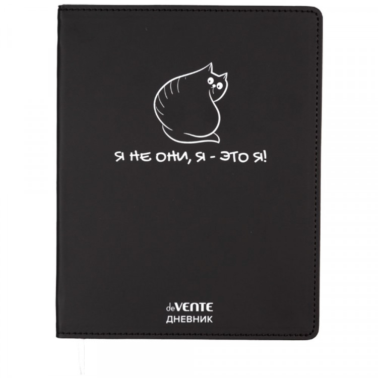 Дневник школьный гибкая обложка кожзам (deVENTE) Я не они, я - это я! шелкография, отстрочка, ляссе арт.2021606