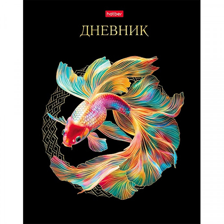 Дневник школьный твердая обложка (Hatber) Рыбка Кои ламининация Soft-touch 3D фольга арт.40ДТ5лофВ_32781
