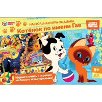 Игра настольная Ходилка (Умные игры) Союзмультфильм. Котенок по имени Гав арт.4630395014359