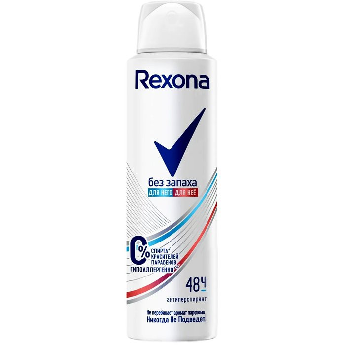 Дезодорант Rexona женский 150 мл. спрей Без запаха Чистая защита (Ст.2)