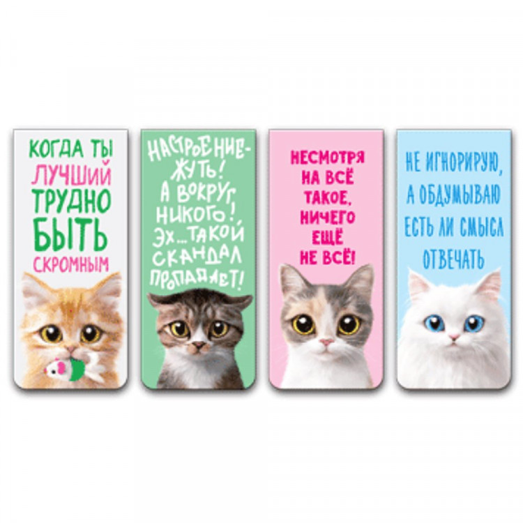 Закладка-магнит (deVENTE) Need More Cats 4 штуки 25*56,6 мм арт.8065304