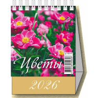 Календарь настольный Домик 2026 100*140  "Цветы" Атберг арт.УТ-203142