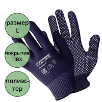 Перчатки "Микроточка", полиэстер, ПВХ-точка, 9(L), темно-синие, Fiberon в и/у арт.PR-PVC522