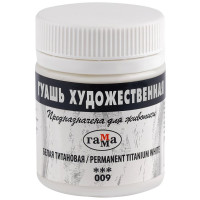 Гуашь 40мл (ГАММА) белая титановая арт 0 20 В040 009