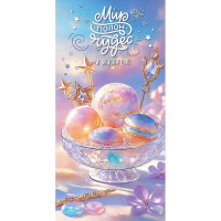 Открытка-конверт "Мир полон чудес и вкусняшек!" арт.5.0001002