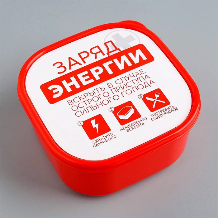 юЛанч-бокс 0,7л "Заряд энергии" арт.4569089
