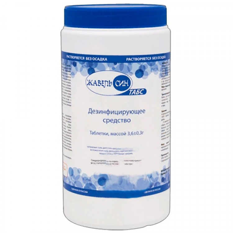 Средство для дезинфекции Таблетки Жавель Син табс 300т/уп. (1кг)