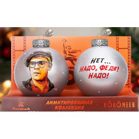 Набор шаров 02шт/наб 8,5см "Операция "Ы" ВС п/у арт.КН-80-244134