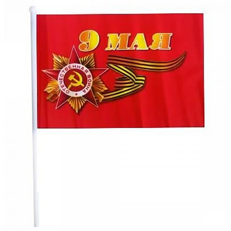 9 МАЯ Флаг "9 Мая" 30*45см арт.2009-039