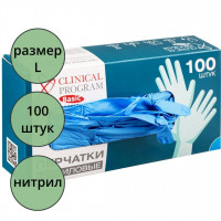 Перчатки нитриловые голубые размер L 100 штук в упаковке