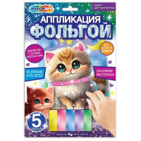 Аппликация из фольги (MultiArt) Котик 5 цветов 170х230 мм арт.FOIL-111472