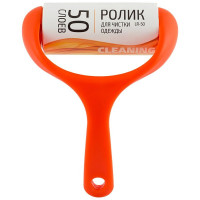 Ролик д/чистки одежды LR-50 50 слоев